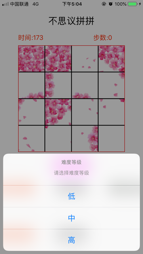不思议拼拼(2)