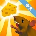 老鼠模拟游戏官方最新版