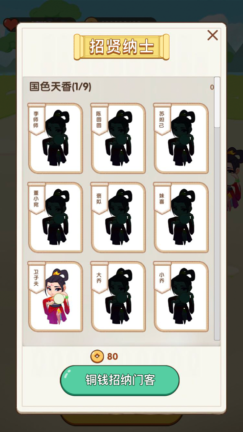 成语小达人(1)