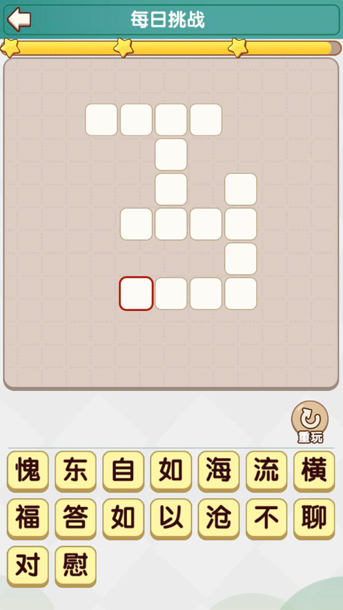成语小达人(2)