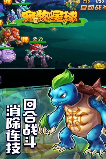 宠物星球手机最新版(2)