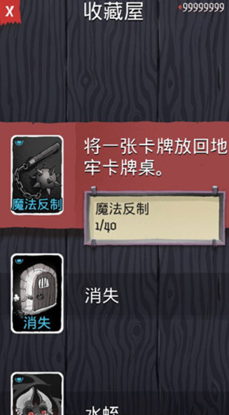 卡牌爬行者2(CardCrawl2)游戏绿色版