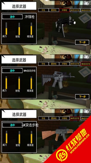 房子摧毁模拟无广告版(1)