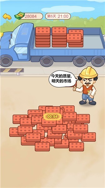 我的逆袭记手游直装版(2)