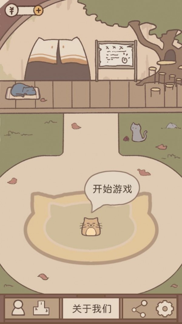喵星仁的星球手机最新版(2)