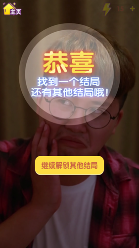 皮一下很开心直装游戏版图2