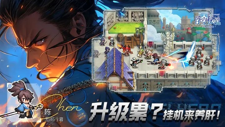 浮空秘境(国际服)手机版(2)