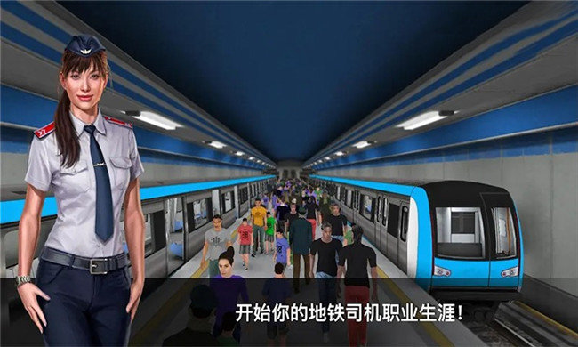 列车长驾驶模拟游戏纯净最新版(1)