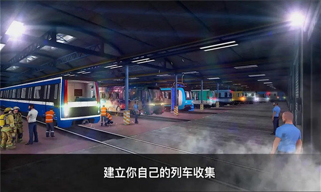 列车长驾驶模拟游戏纯净最新版(3)