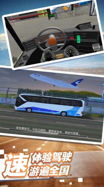 驾驶生涯都市穿梭免费版