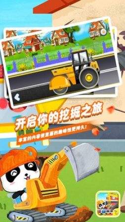 挖掘机驾驶员(1)