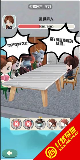 追茶到底直装游戏版(2)