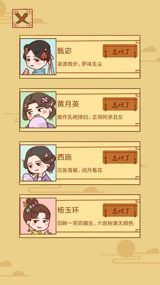 皇上你好蔡啊最新免费版图2
