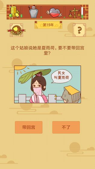 皇上你好蔡啊最新免费版图3