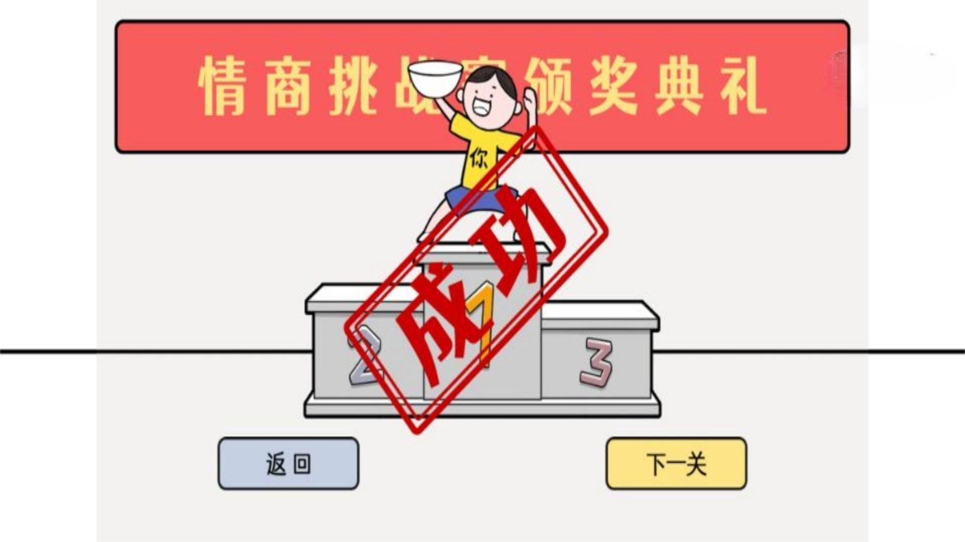 疯狂人生模拟手机版(3)
