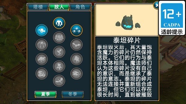 箭头大作战