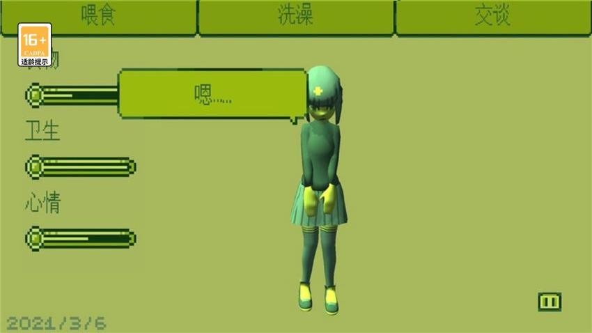 电子女孩游戏正版(2)