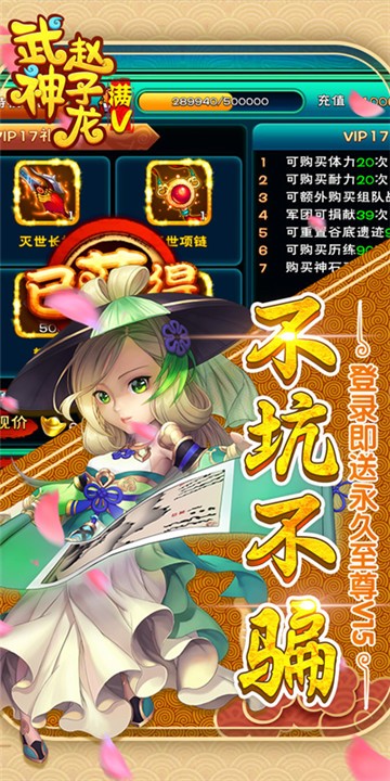 武神赵子龙星耀版(3)