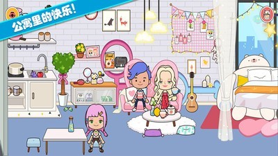 托卡城堡爱情公寓(1)