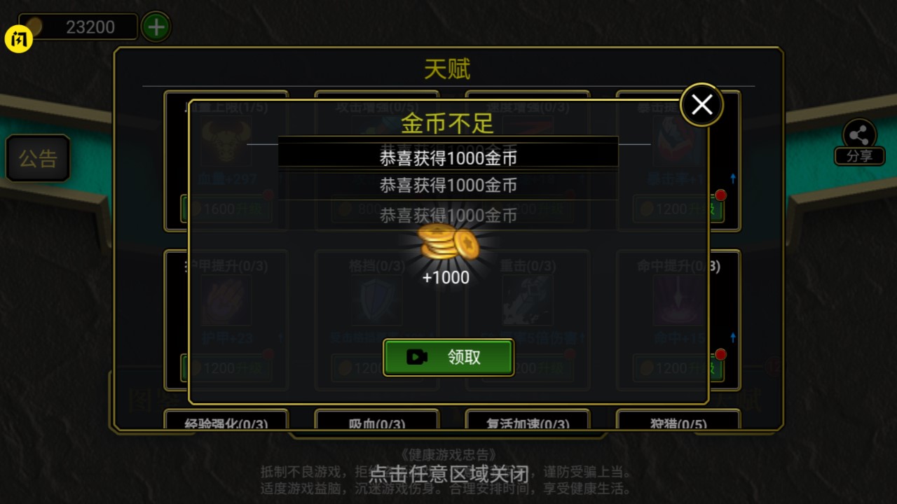 魔兽进化论(1)