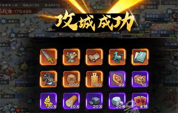 秦皇汉武群雄逐鹿游戏正版(2)