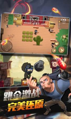 特种兵王最新版(1)