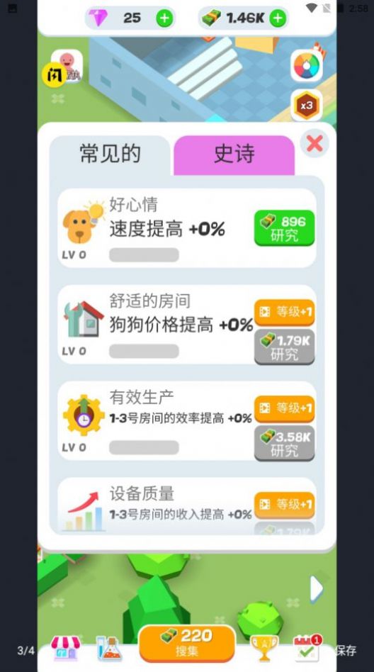 狗狗宠物店通用版(1)