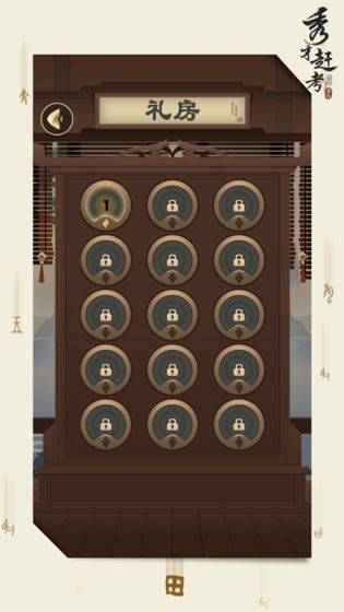 秀才赶考最新版图3