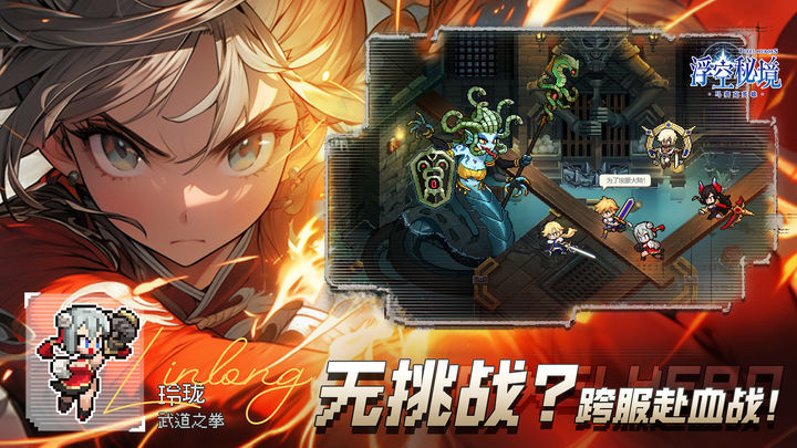 浮空秘境(国际服)手机版(1)
