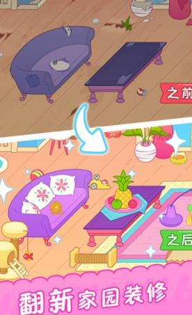 梦幻猫咪家园