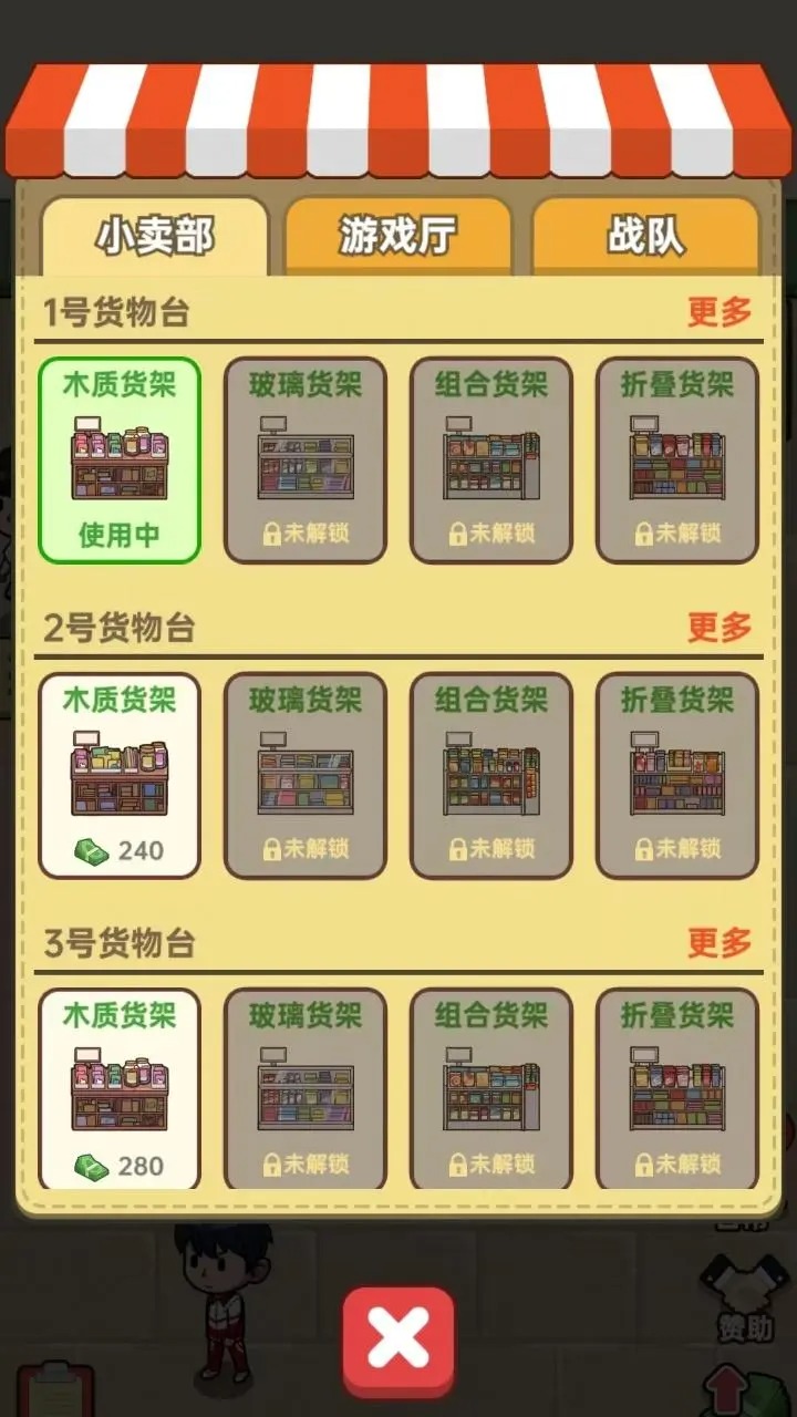 咸鱼也有翻身日(2)