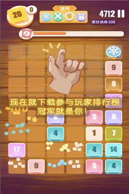 fingermerge游戏绿色版图2