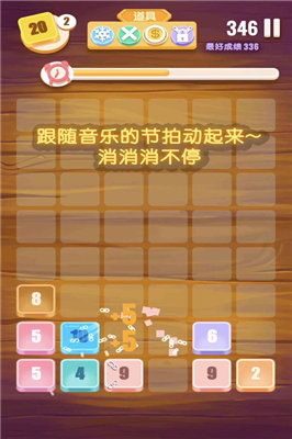 fingermerge游戏绿色版图3