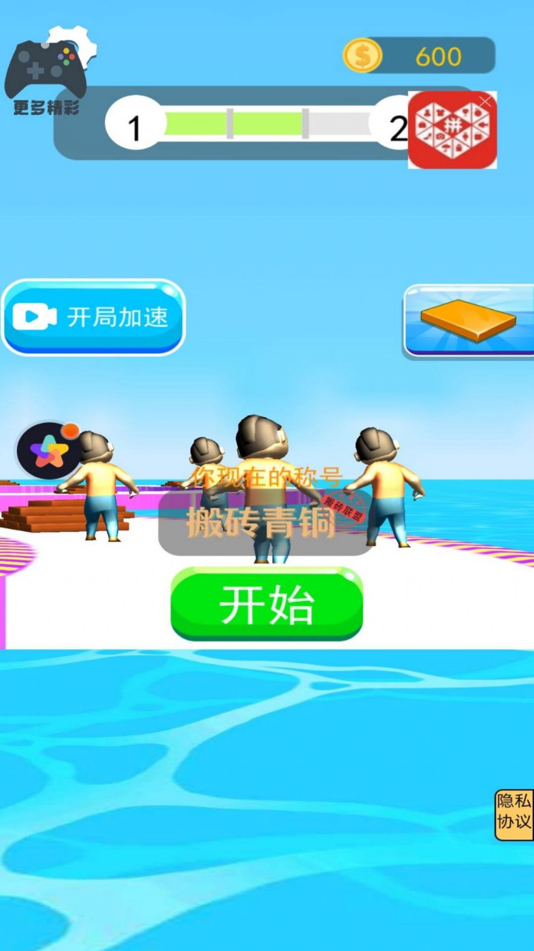 造桥小能手(Bridge Legends)