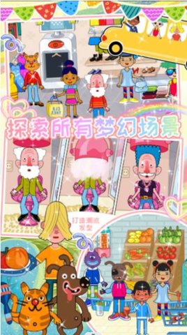 我的超级小镇公寓手游无广告版(1)