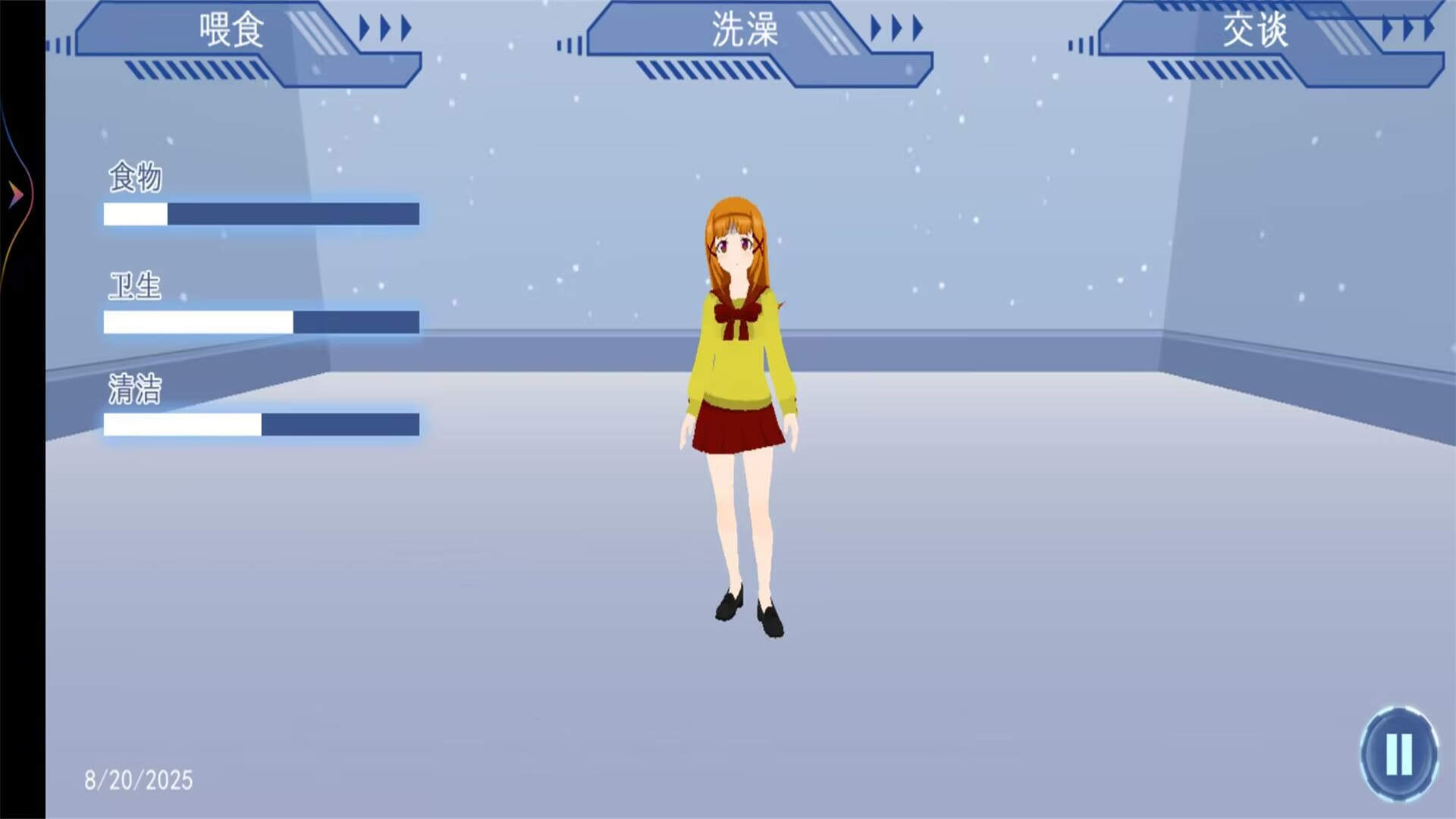 我的电子女友