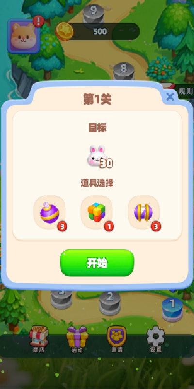 萌宠大乐消最新免费版图1