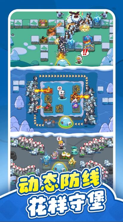安堡行动(Frost Saga: Tower Defense)免费原版(2)