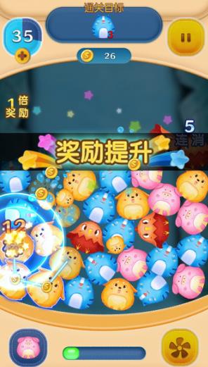甜宠消消得宝游戏纯净最新版