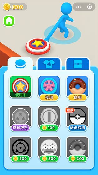 激斗圆盘手机正版图3