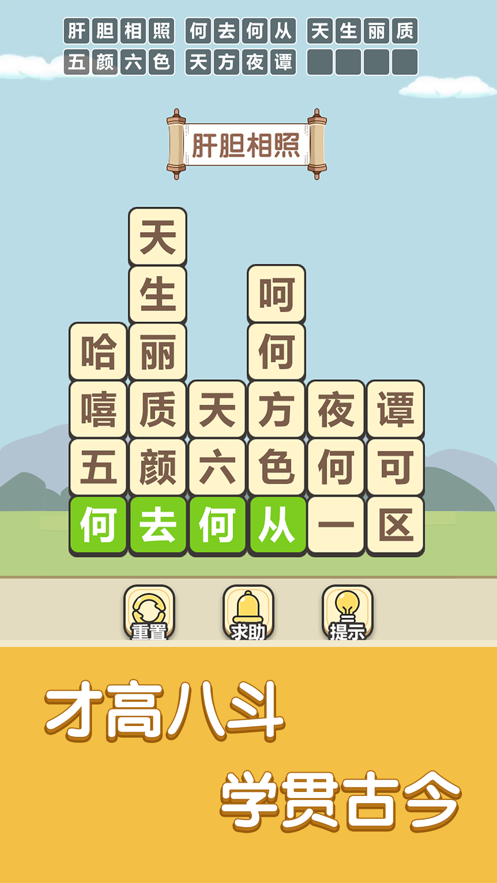我要当皇上游戏无广告版图3