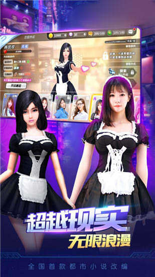 3D智能美女养成免费版图2
