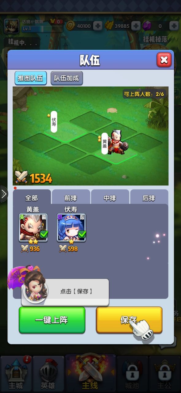 异界冲突安卓官方版(2)
