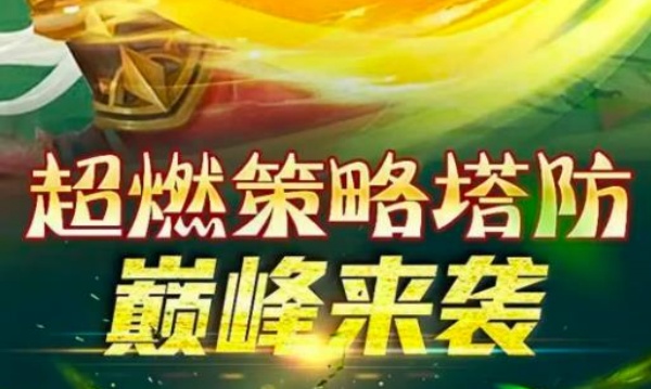 无尽守望者通用版(2)