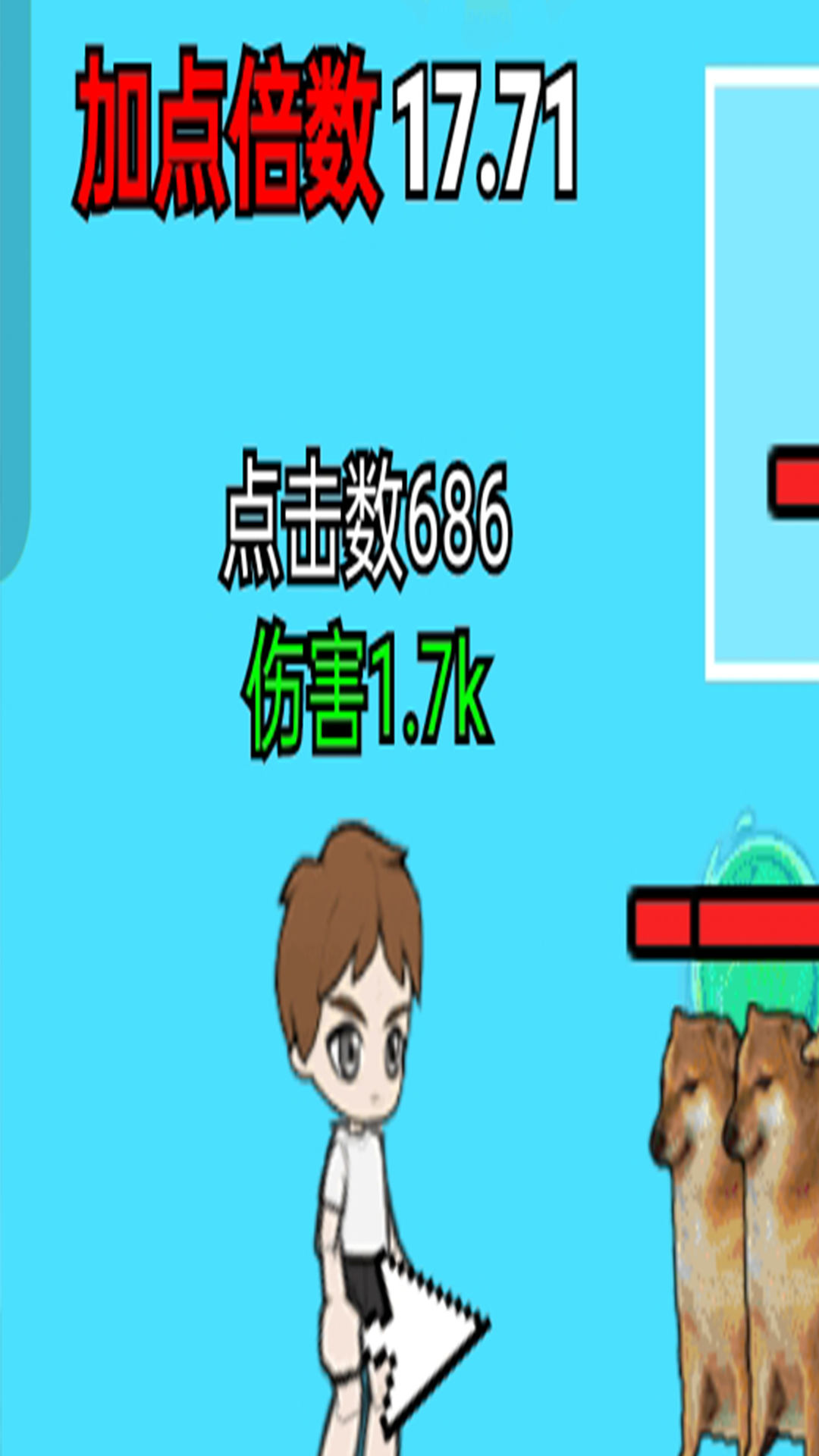 升级新武器最新版