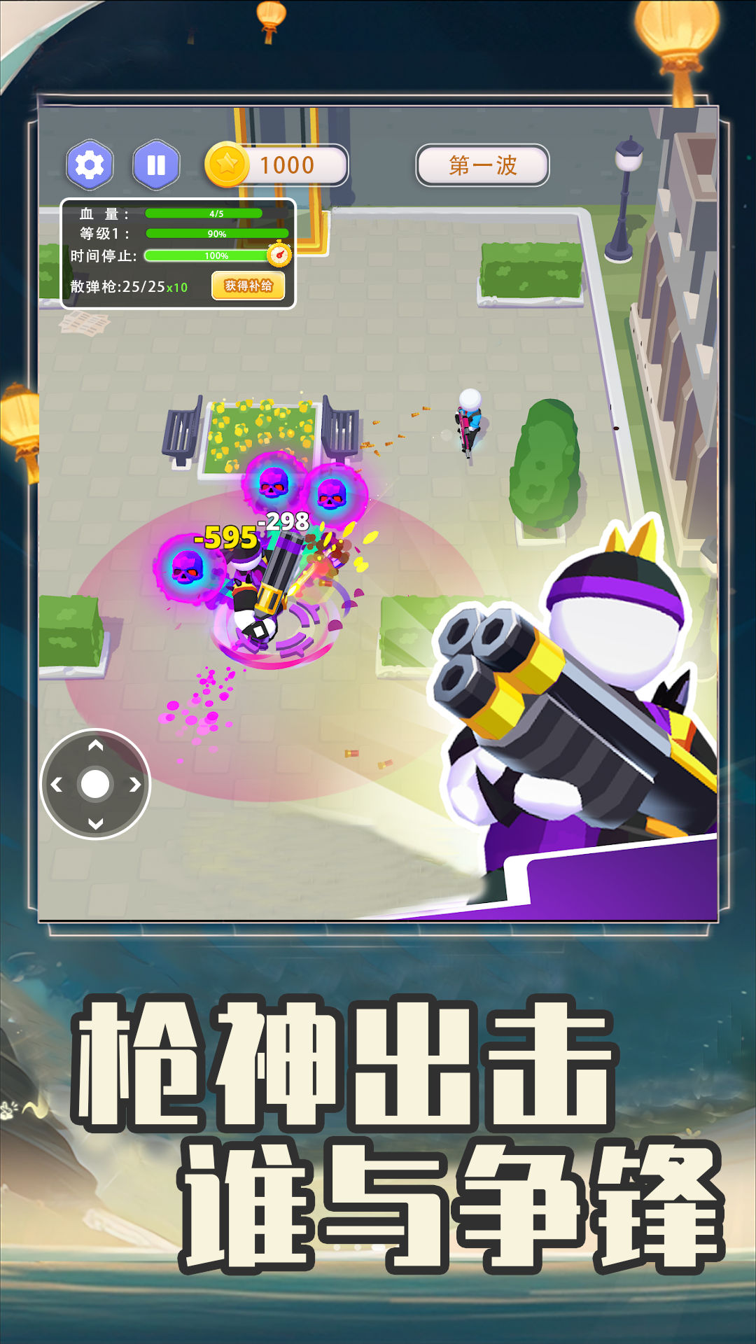 全民突击大逃杀(3)