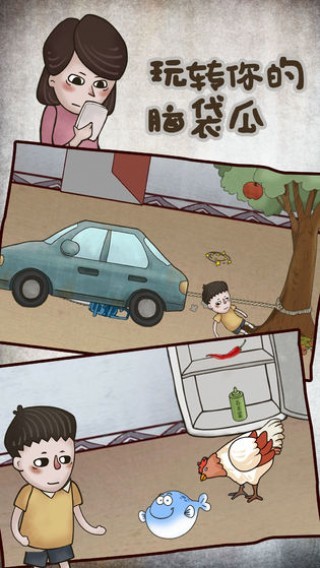私房钱大作战2手机免费版图3