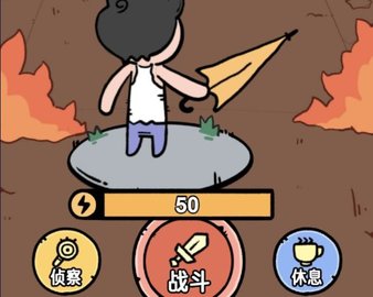 这就是冒险游戏官方最新版(1)