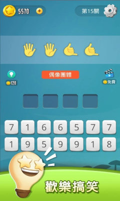 表情符号王游戏无广告版图2