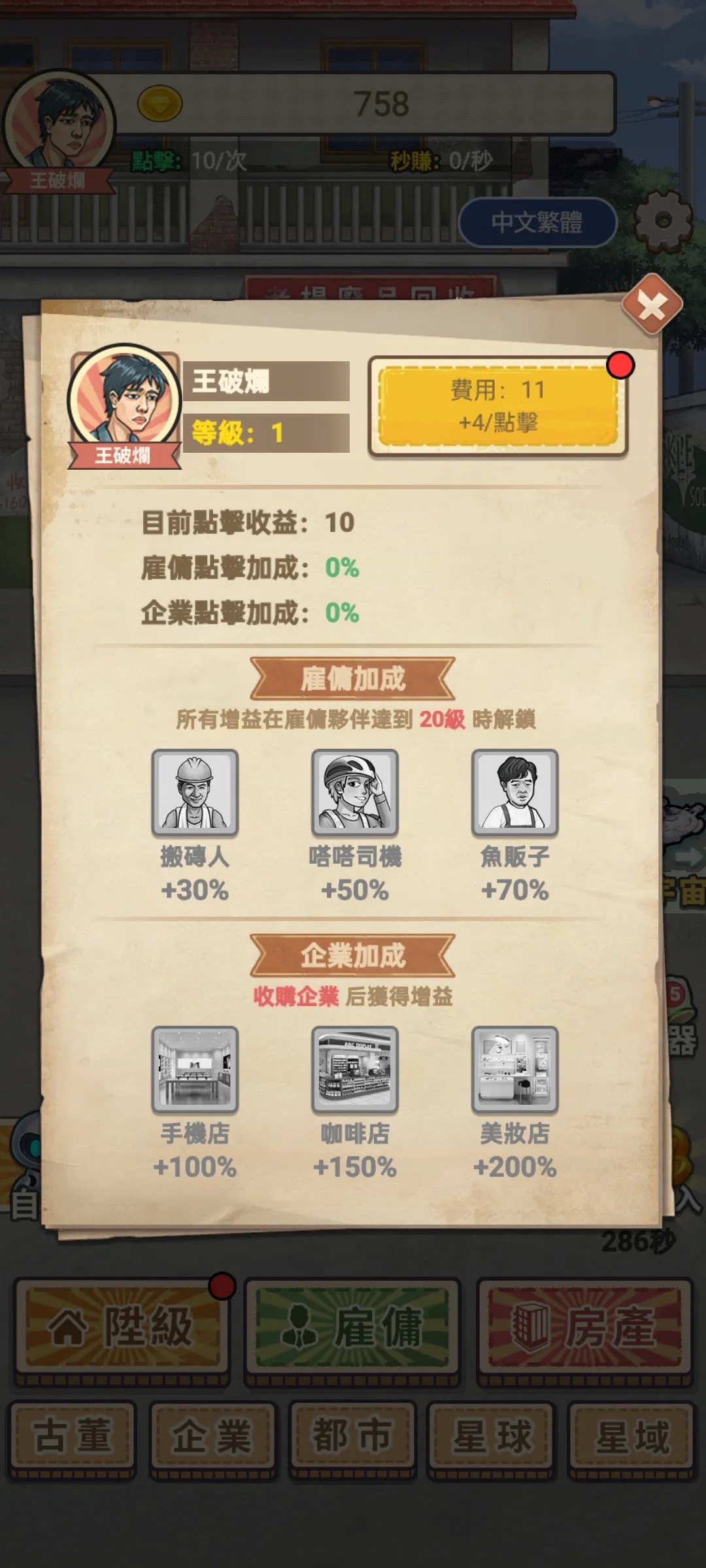 破烂之王(2)